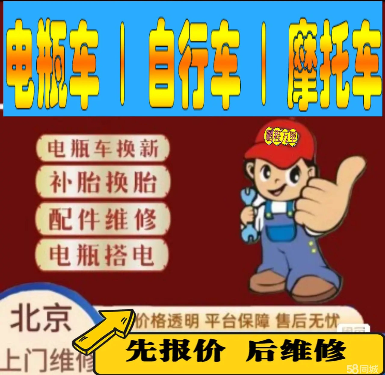 浦东新区附近店流动补胎维修电话电动瓶车补胎上门修理摩托车轮椅补胎