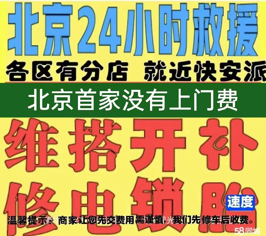 浦东新区附近店修自行车修补换轮胎安组装电瓶车摩托上门维修搭电激活